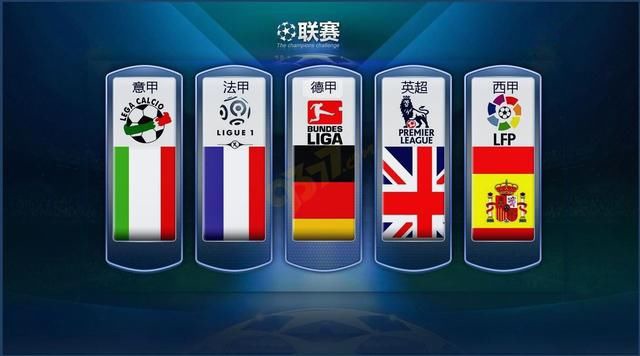 国家队和皇