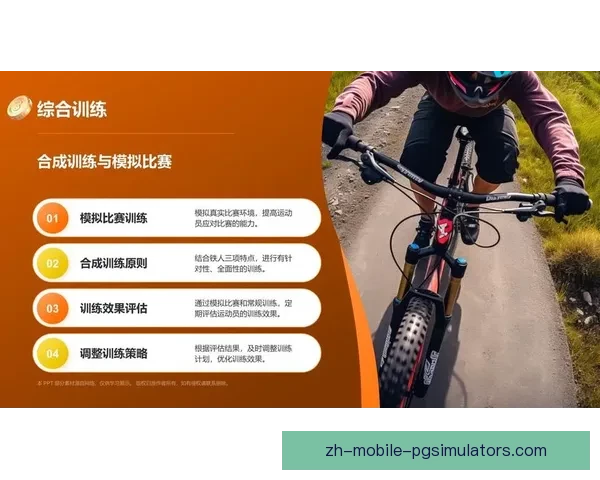 铁人三项全面训练指南